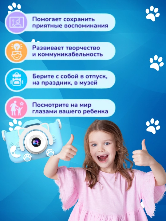 Детский фотоаппарат