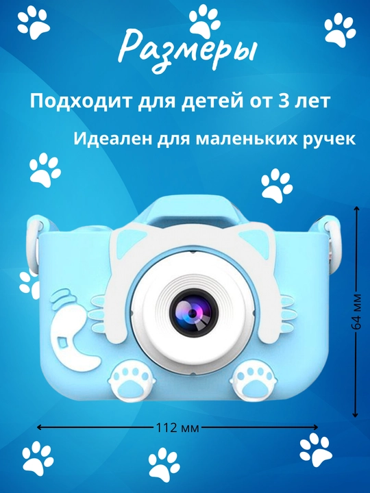 Детский фотоаппарат