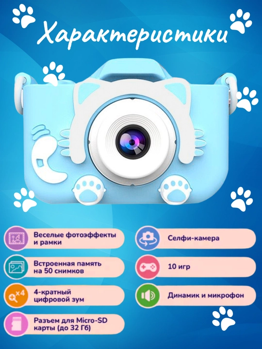 Детский фотоаппарат