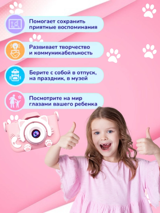 Детский фотоаппарат
