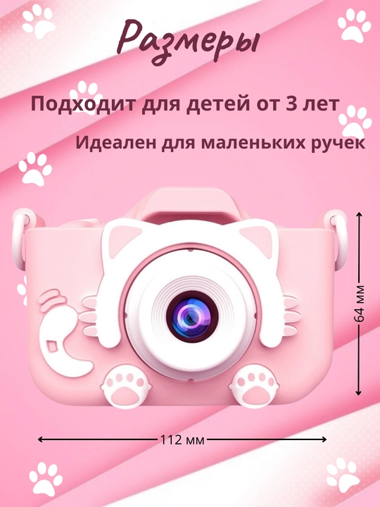 Детский фотоаппарат