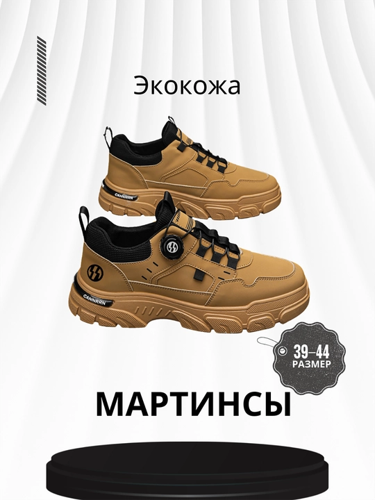 Erkaklar krossovkalari, kuz-qish, eko charmdan