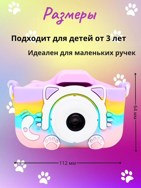 Детский фотоаппарат