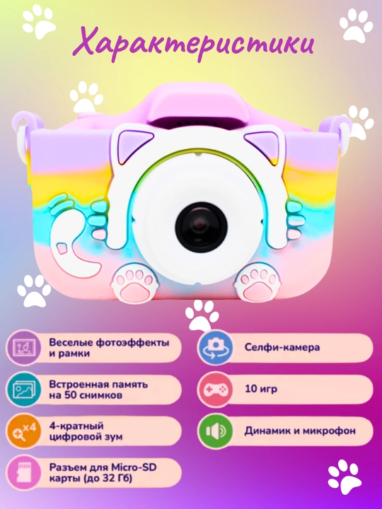 Детский фотоаппарат