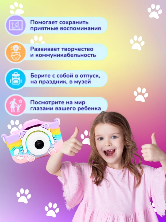 Детский фотоаппарат
