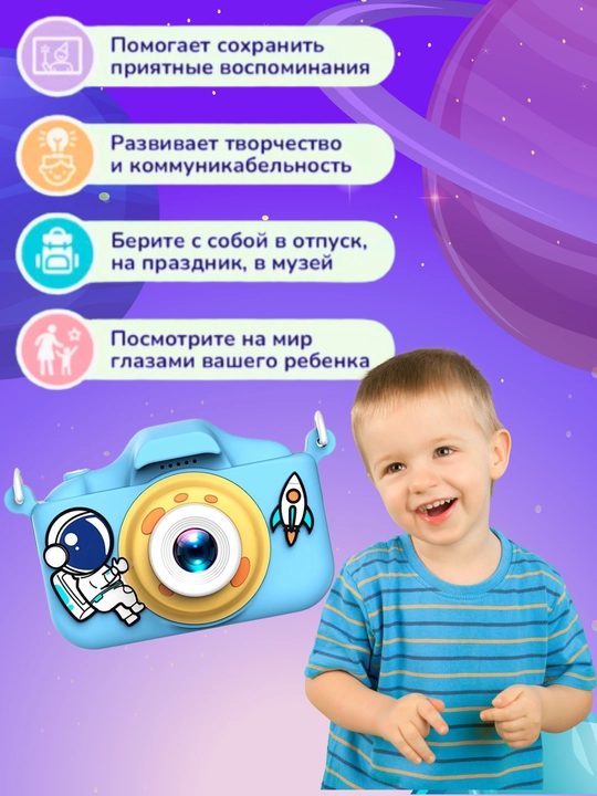 Детский фотоаппарат