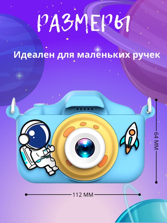 Детский фотоаппарат