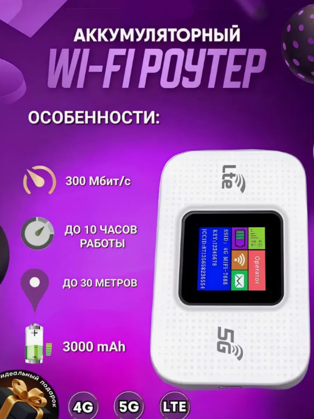 Wi-Fi-роутер,4G,5G, карманный,портативный,до 150 мб/с, мини-роутер ...