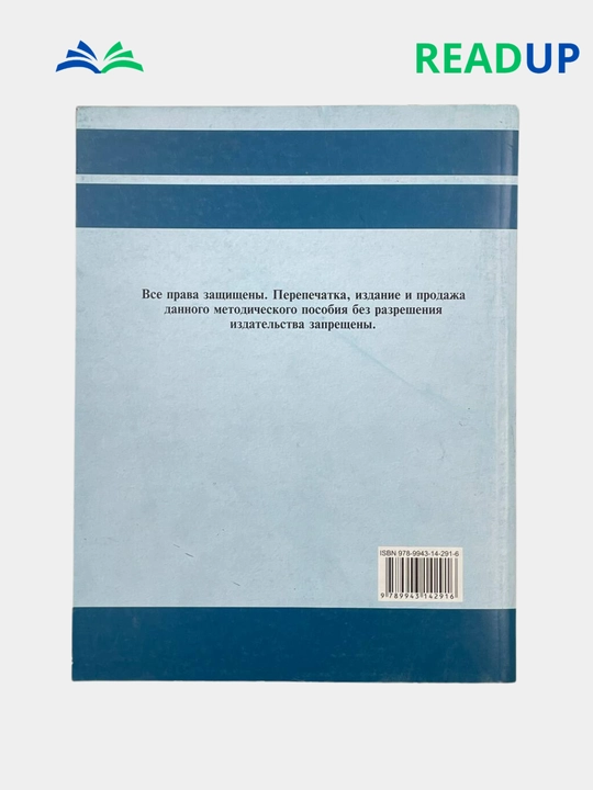 Сборник математика Самарканд, на узбекском и русском языках