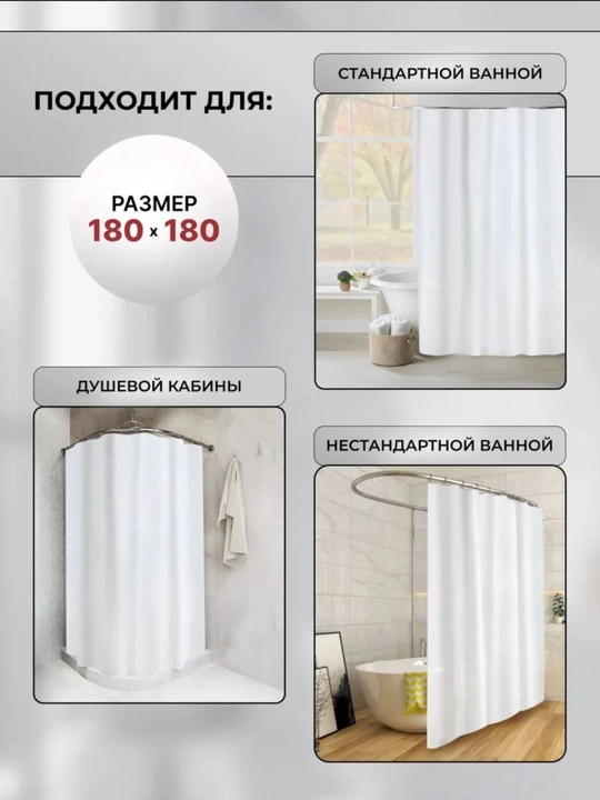Воданепроницаемые шторы для ванны , шторы для душа, размер 180*180