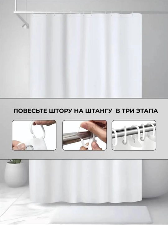 Воданепроницаемые шторы для ванны , шторы для душа, размер 180*180