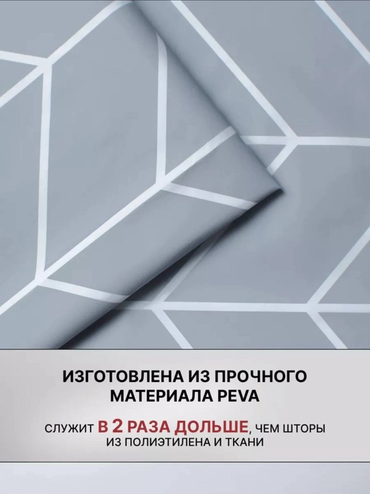 Воданепроницаемые шторы для ванны , шторы для душа, размер 180*180
