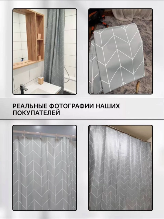Воданепроницаемые шторы для ванны , шторы для душа, размер 180*180