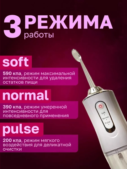 Ирригатор для чистки зубов и брекетов, портативный, беспроводной, с 4 насадками