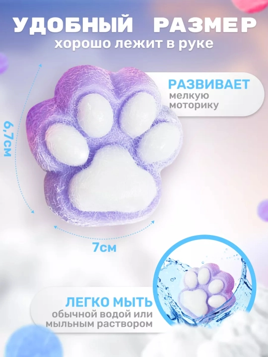 Игрушка-сквиш, антистресс, кошачья лапка, таба лапка, 7 cm