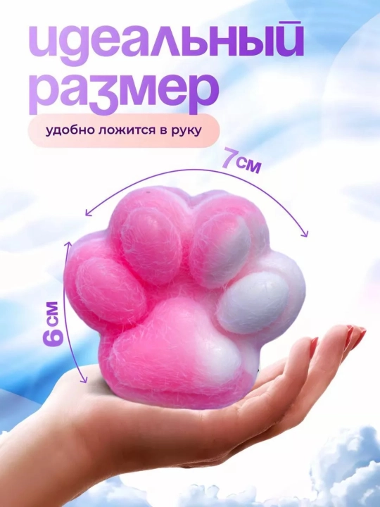 Игрушка-сквиш, антистресс, кошачья лапка, таба лапка, 7 cm