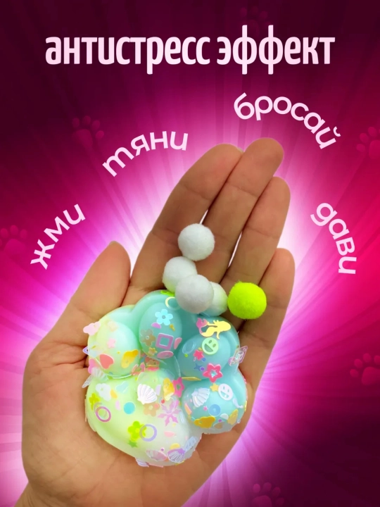 Игрушка-сквиш, антистресс, кошачья лапка, таба лапка, 7 cm