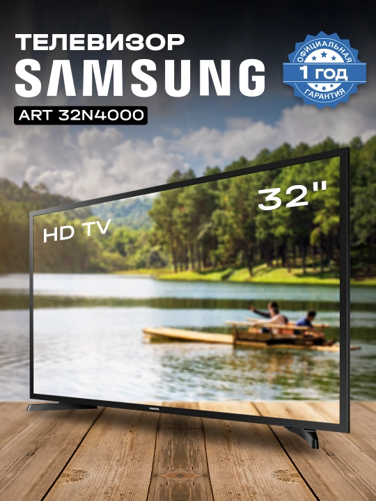 Televizor SAMSUNG-ART 32N4000 - 