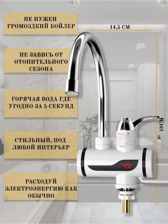 Displeyli oqimli elektr suv isitgich, ravon rostlash