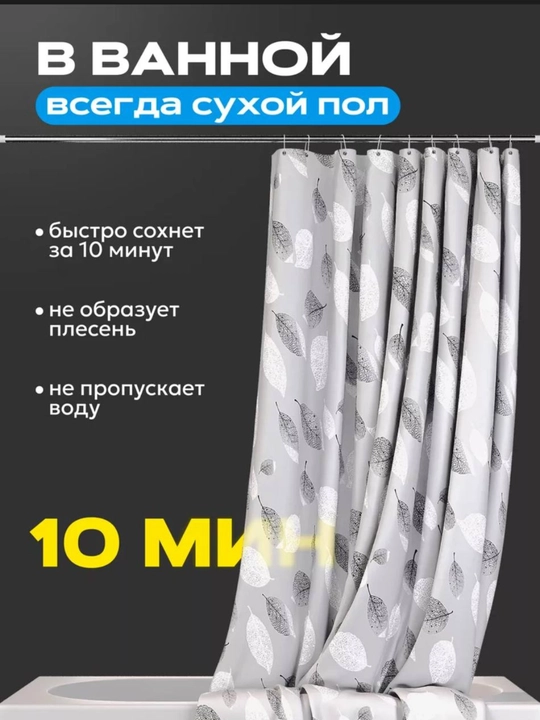 Воданепроницаемые шторы для ванны , шторы для душа, размер 180*180