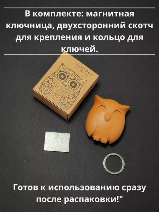Devorga o'rnatilgan kalit ushlagich, magnit boyo'g'li