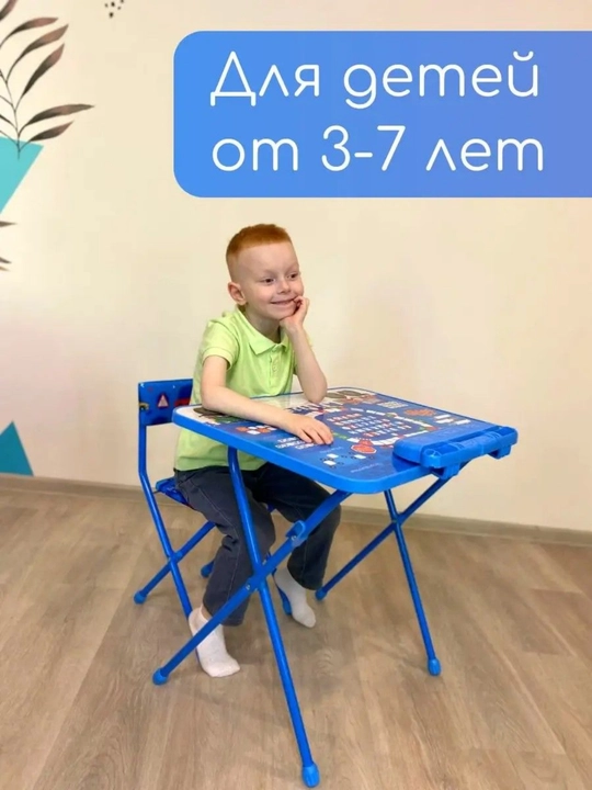 Rivojlantiruvchi toplam, yigma stol va stul Nika Kids KP2, 3-7 yoshdagi bolalar uchun