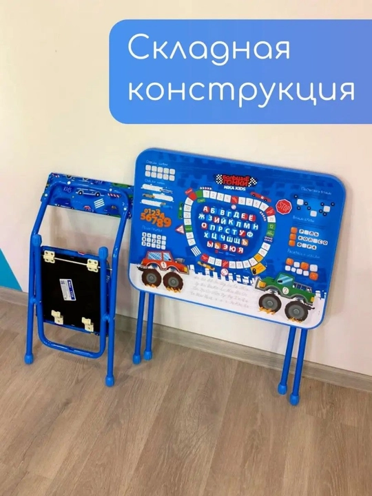 Rivojlantiruvchi toplam, yigma stol va stul Nika Kids KP2, 3-7 yoshdagi bolalar uchun