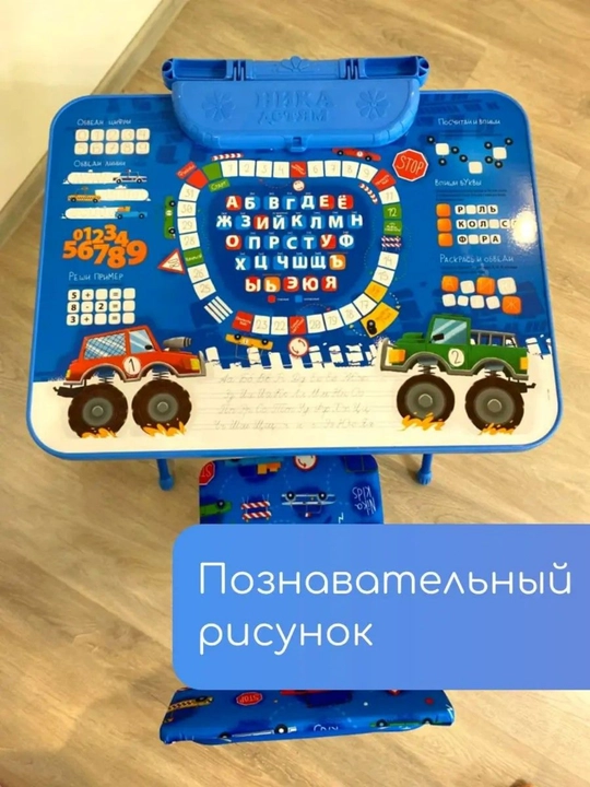 Rivojlantiruvchi toplam, yigma stol va stul Nika Kids KP2, 3-7 yoshdagi bolalar uchun