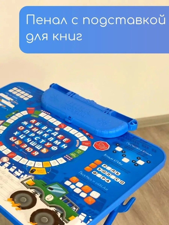 Rivojlantiruvchi toplam, yigma stol va stul Nika Kids KP2, 3-7 yoshdagi bolalar uchun