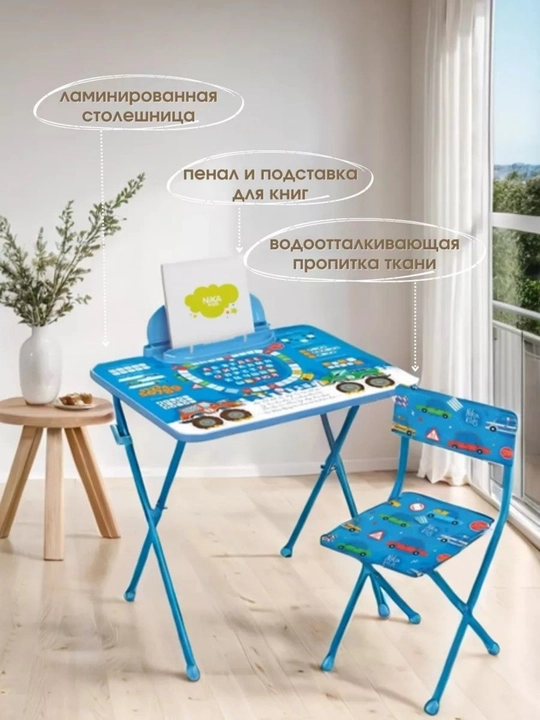 Rivojlantiruvchi toplam, yigma stol va stul Nika Kids KP2, 3-7 yoshdagi bolalar uchun