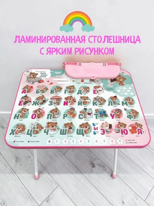 Rivojlantiruvchi toplam, yigma stol va stul Nika Kids KP2, 3-7 yoshdagi bolalar uchun