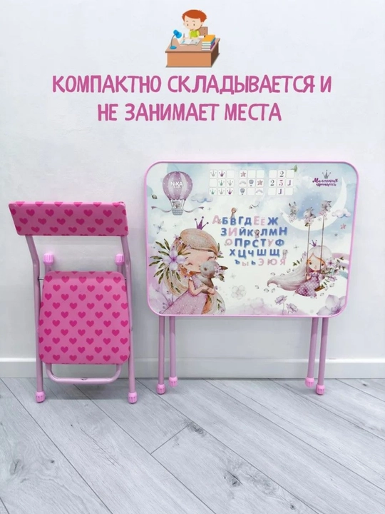 Rivojlantiruvchi toplam, yigma stol va stul Nika Kids KP2, 3-7 yoshdagi bolalar uchun