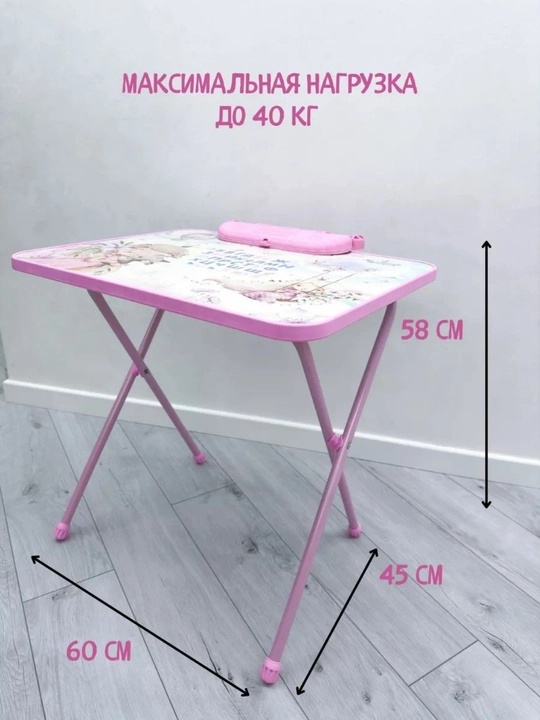 Rivojlantiruvchi toplam, yigma stol va stul Nika Kids KP2, 3-7 yoshdagi bolalar uchun