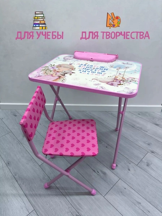 Rivojlantiruvchi toplam, yigma stol va stul Nika Kids KP2, 3-7 yoshdagi bolalar uchun