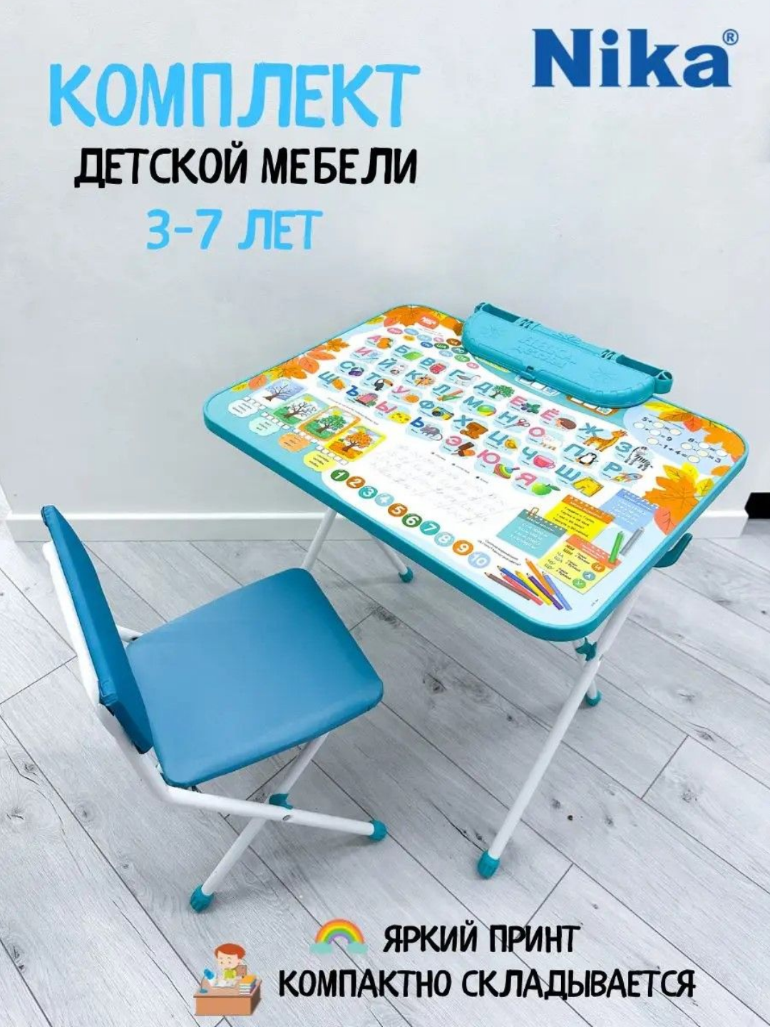 Rivojlantiruvchi toplam, yigma stol va stul Nika Kids KP2, 3-7 yoshdagi bolalar uchun - 