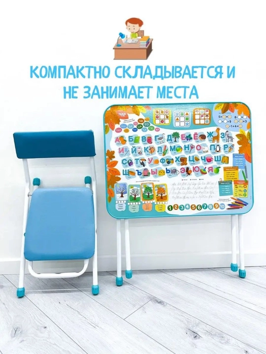 Rivojlantiruvchi toplam, yigma stol va stul Nika Kids KP2, 3-7 yoshdagi bolalar uchun