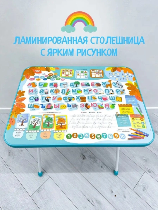 Rivojlantiruvchi toplam, yigma stol va stul Nika Kids KP2, 3-7 yoshdagi bolalar uchun