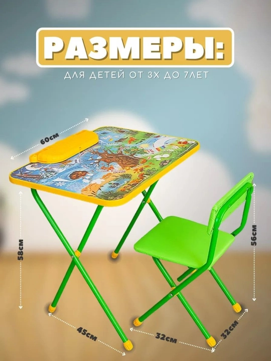 Rivojlantiruvchi toplam, yigma stol va stul Nika Kids KP2, 3-7 yoshdagi bolalar uchun