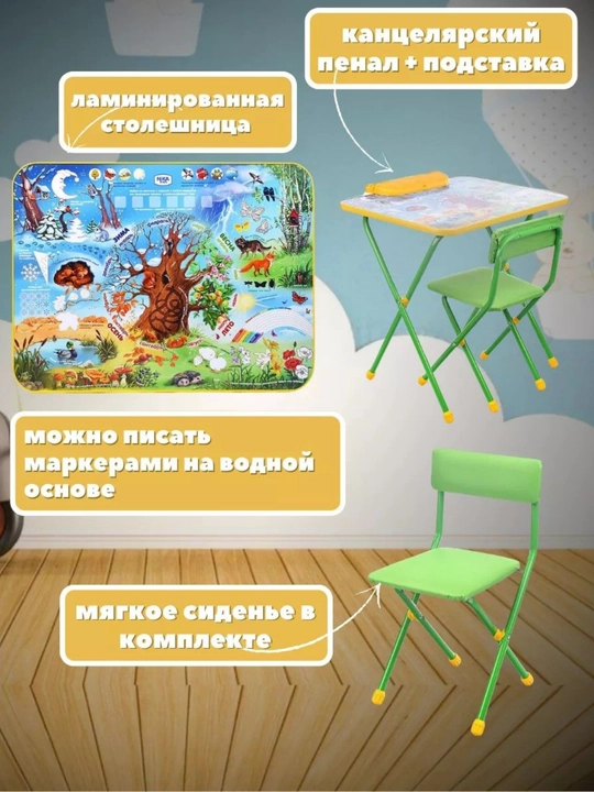 Rivojlantiruvchi toplam, yigma stol va stul Nika Kids KP2, 3-7 yoshdagi bolalar uchun