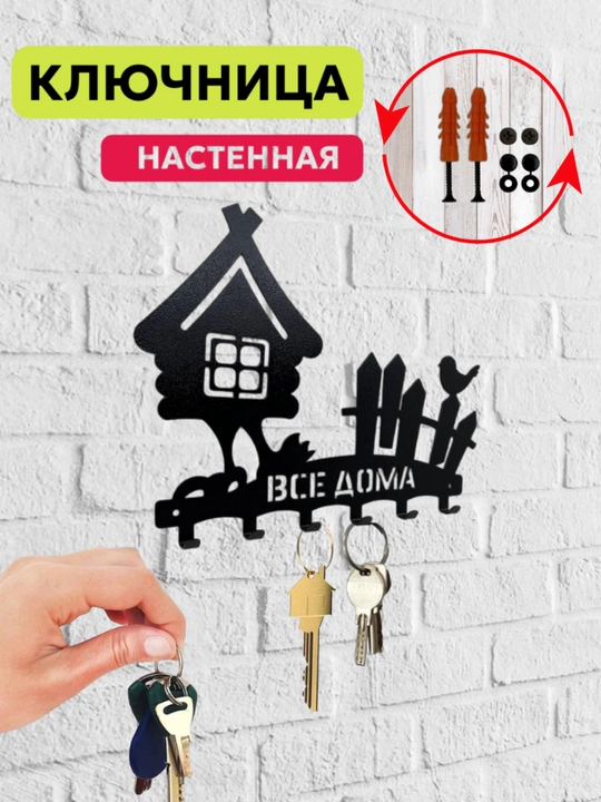 Kalitlar ilgichi metall temirdan, asboblar ilish, kiyim uchun ilgich - 