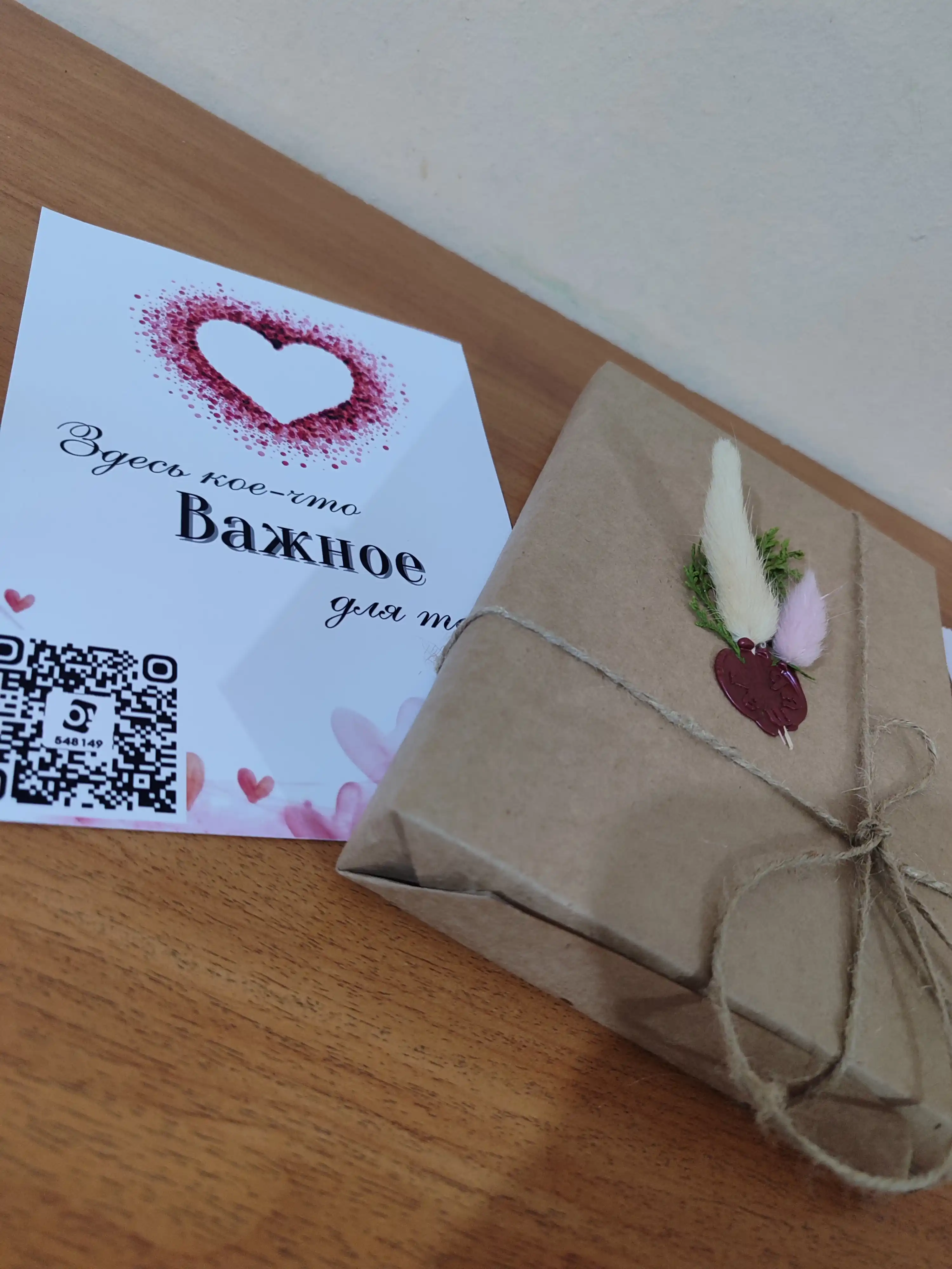 Rasmni jonlantiruvchi otkritka, 14-fevral, 8-mart uchun kreativ sovg'a