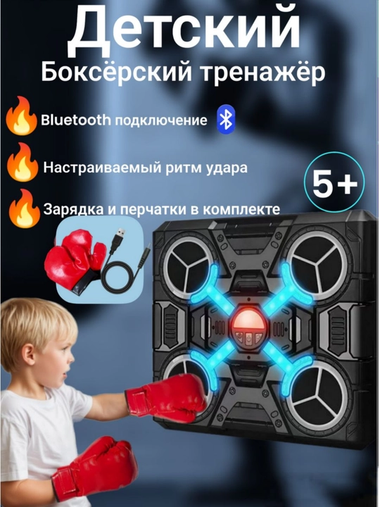 Bluetooth aqlli musiqa boks mashinasi + bonus, telefonga ulanadi, bolalar uchun