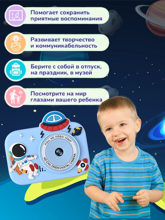 Детский фотоаппарат
