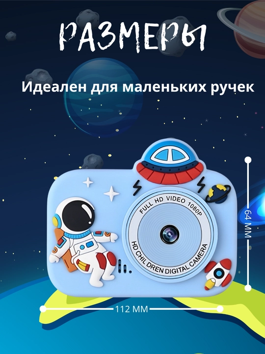 Детский фотоаппарат