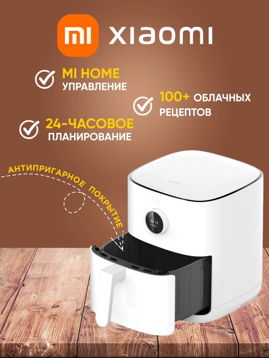 Xiaomi Smart Air Fryer 4.5, 5.5, 6.5, 10, 12L aqlli aerogril, Global qovurish pechi