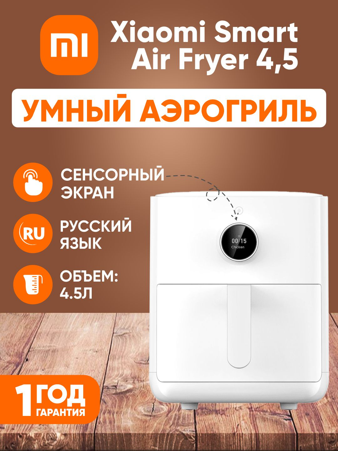 Умный аэрогриль Xiaomi Smart Air Fryer 4.5, 5.5, 6.5 л Black, White ...
