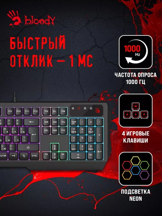 Игровая клавиатура Bloody B135N