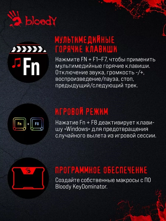 Игровая клавиатура Bloody B135N