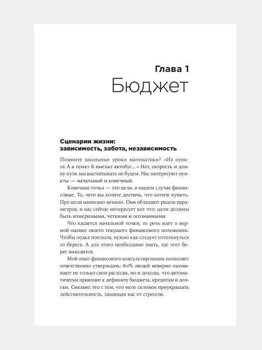 Сам себе финансист. Анастасия Тарасова