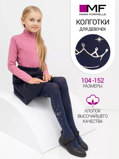 Колготки детские, школьные — MARKF-7131265-СИНИЙ-116122